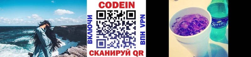 MEGA рабочий сайт  купить наркотики цена  Цоци-Юрт  Кодеиновый сироп Lean Purple Drank 