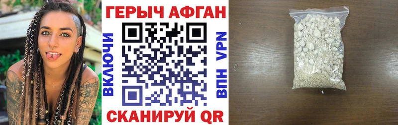ГЕРОИН белый  Цоци-Юрт 