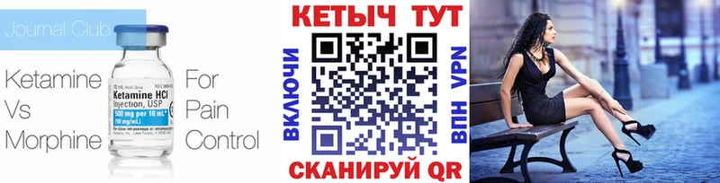 Кетамин ketamine  как найти наркотики  Цоци-Юрт 