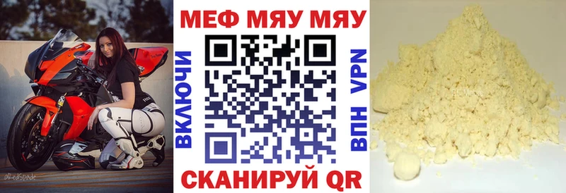 наркотики  Цоци-Юрт  Мефедрон мяу мяу 
